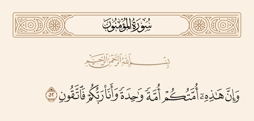 Quraan